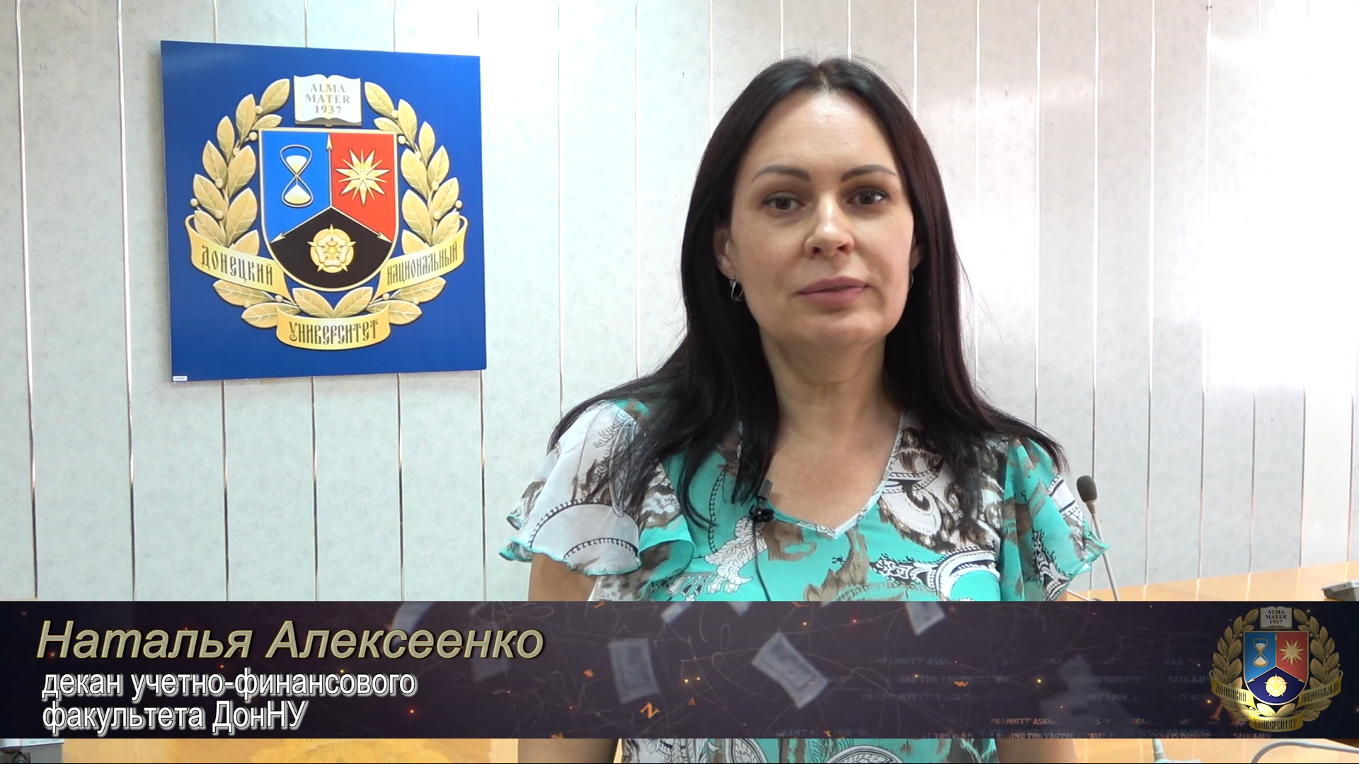 Обращение декана учетно-финансового факультета Натальи Алексеенко к первокурсникам