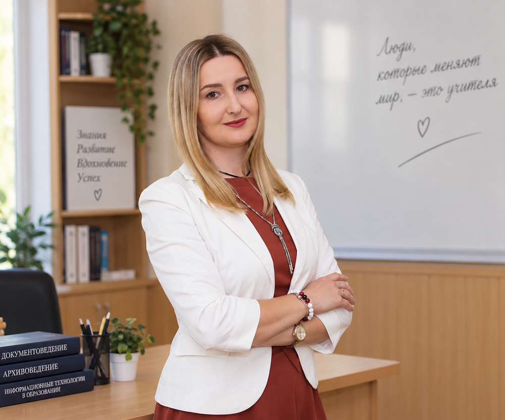 Митрохина Елена Александровна