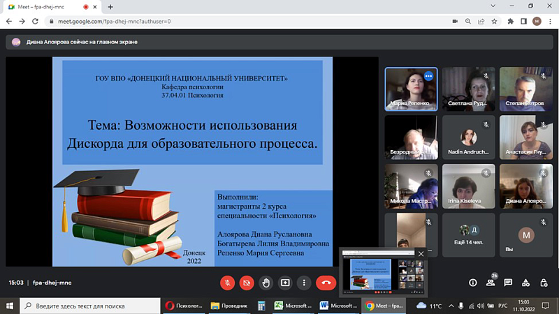 На кафедре психологии прошел семинар, посвященный анализу платформ для организации дистанционного обучения в вузе